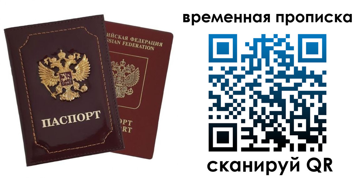 прописка от собственника в Лузе