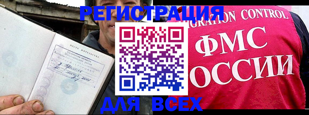 прописка законно в Лузе