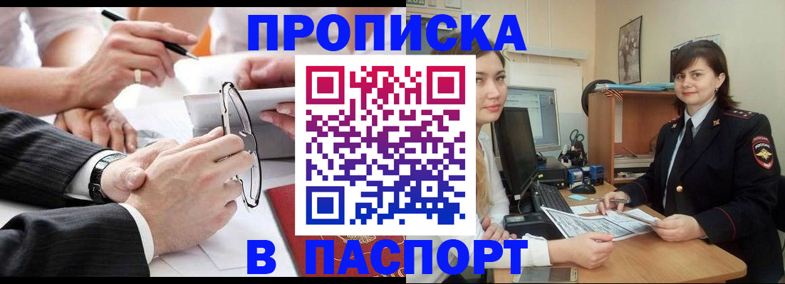 временная регистрация для школы в Лузе