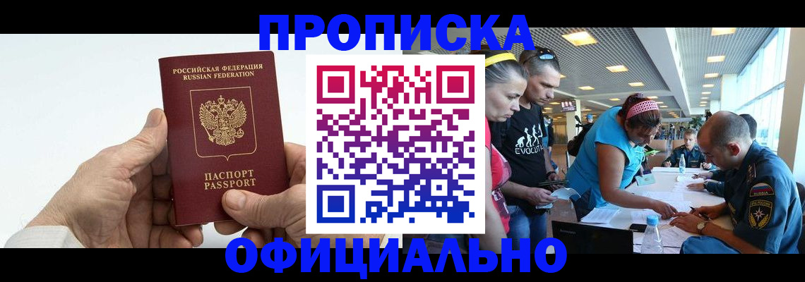 прописка паспорт в Лузе