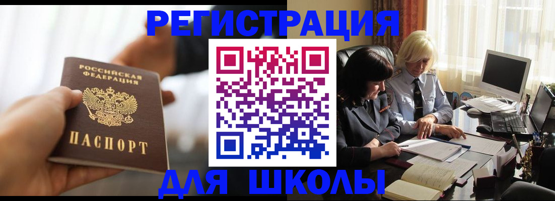 прописка в квартире в Лузе