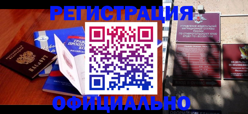 прописка регистрация в Лузе