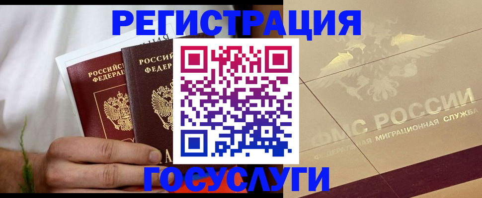 прописка в квартире в Лузе