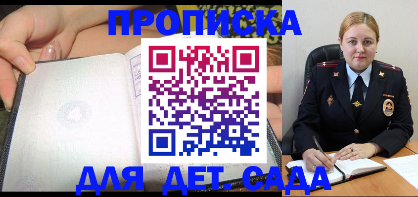 прописка гарантия в Лузе